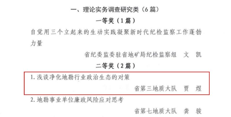 关于学习宣传贯彻党的二十大精神主题作品获奖情况的通报_02_副本.jpg