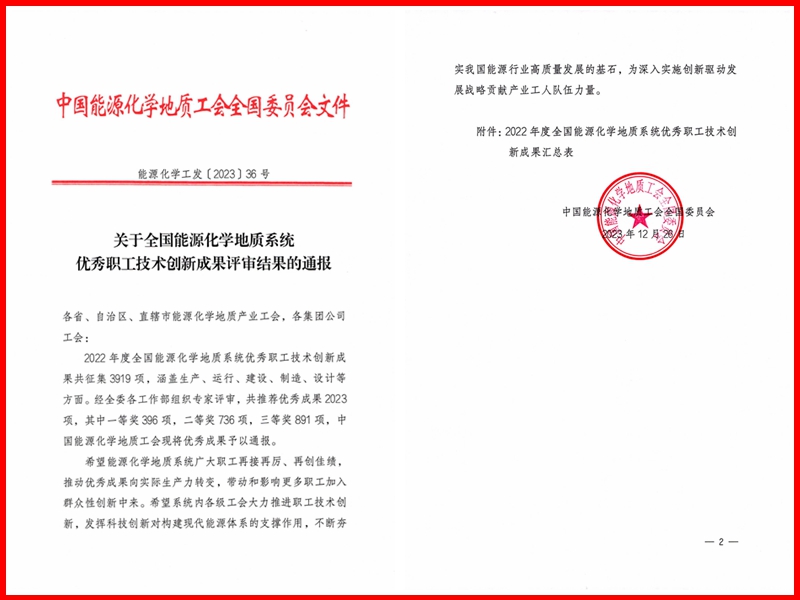 全国能源红头文件.jpg