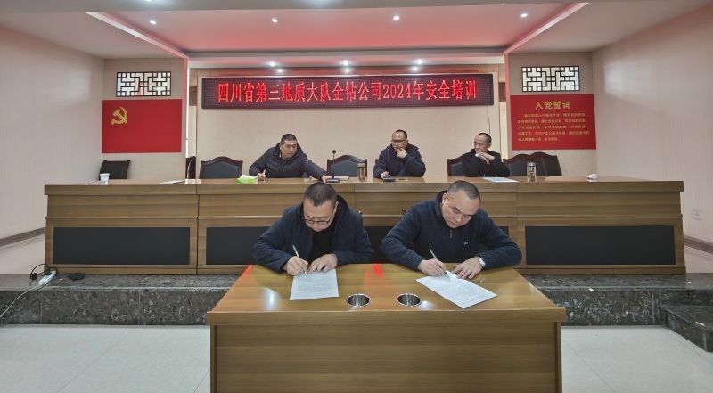 层层签订安全生产责任书.jpg