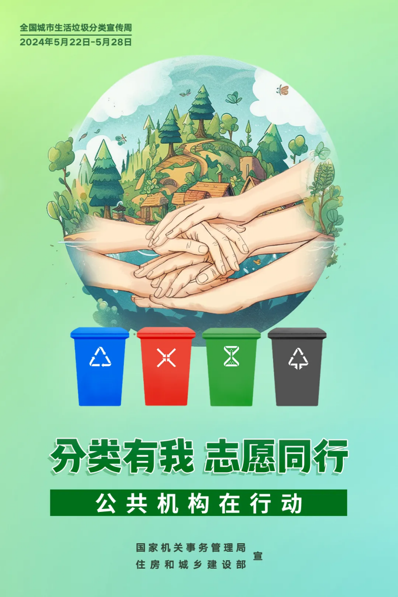主题海报1.png