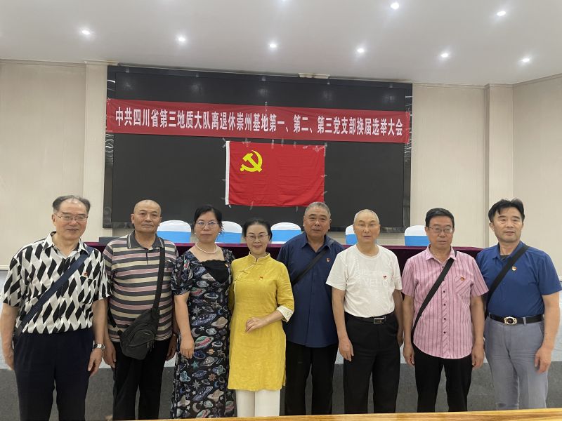 新一届支委书记及支委.jpg