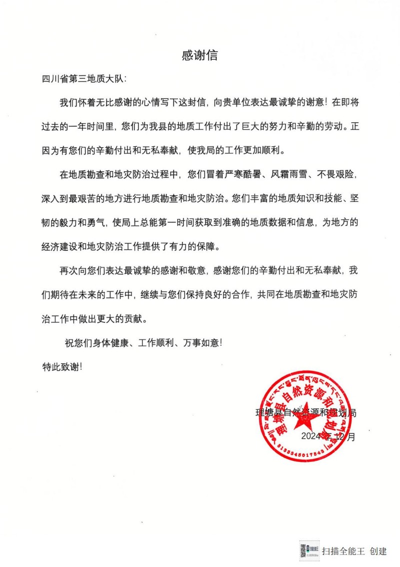 理塘.jpg