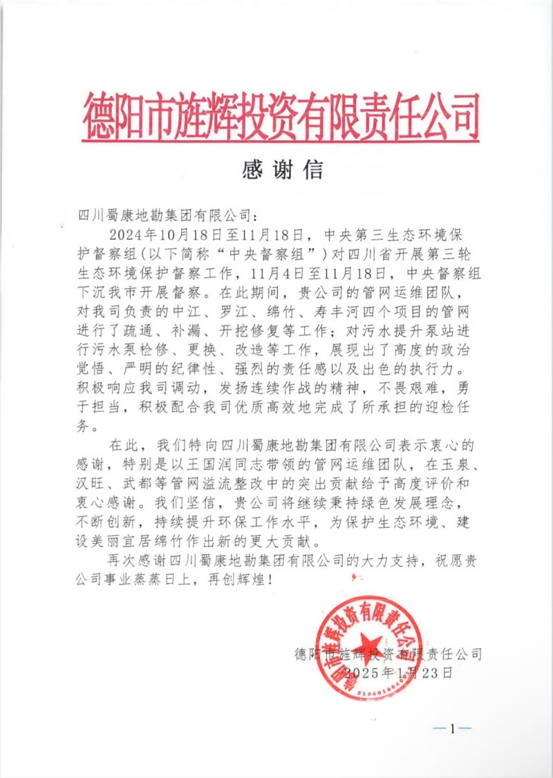 德阳.jpg