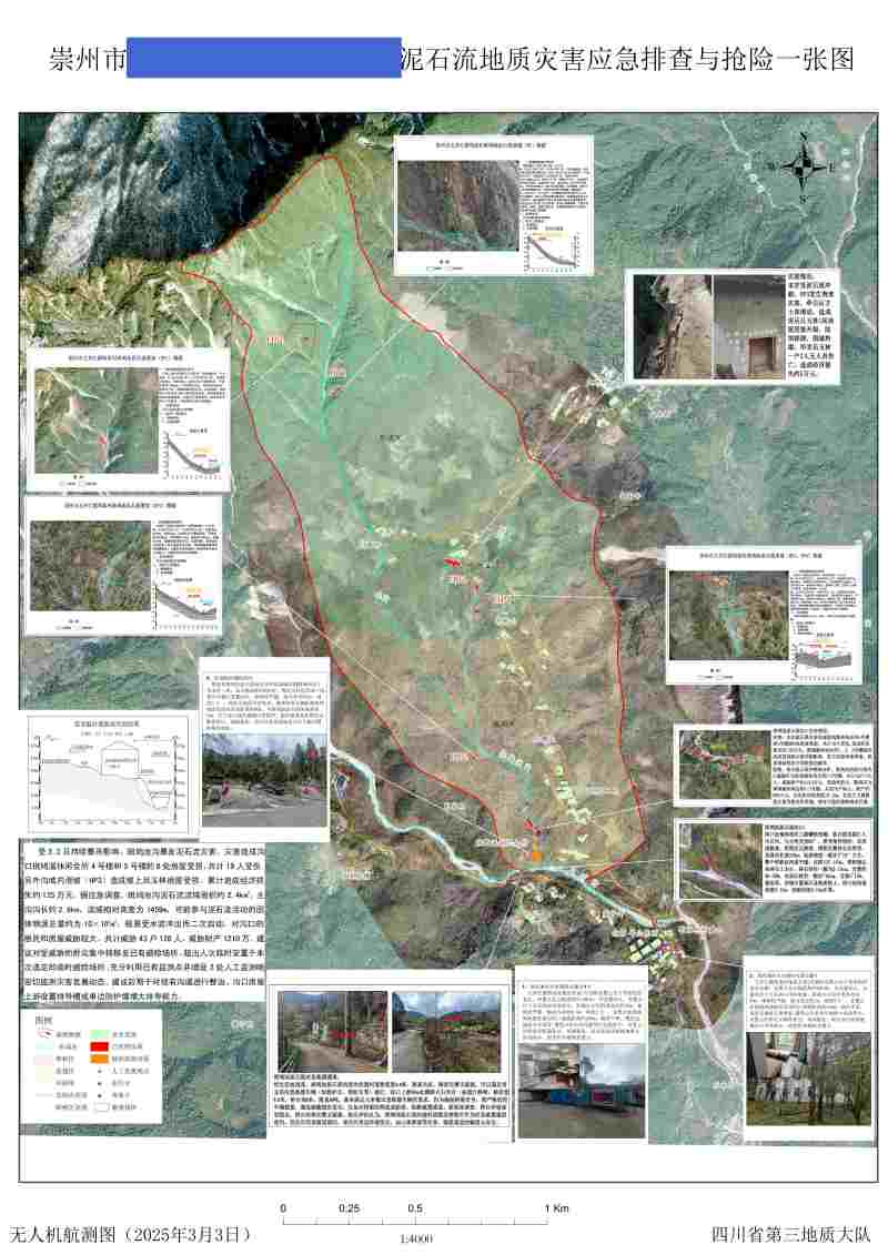 斑鸠池泥石流地质灾害应急排查与抢险一张图_00.jpg