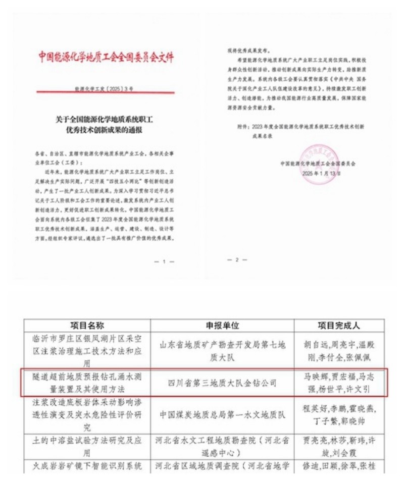 4-国奖三等奖.jpg