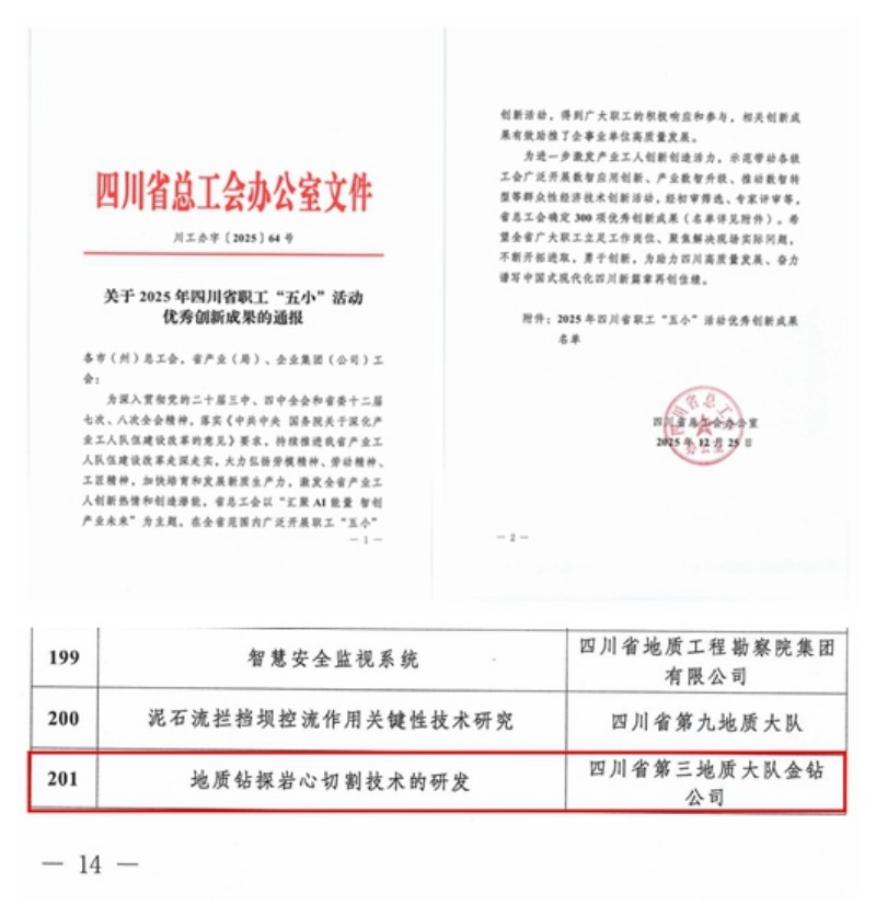 4-省奖.jpg