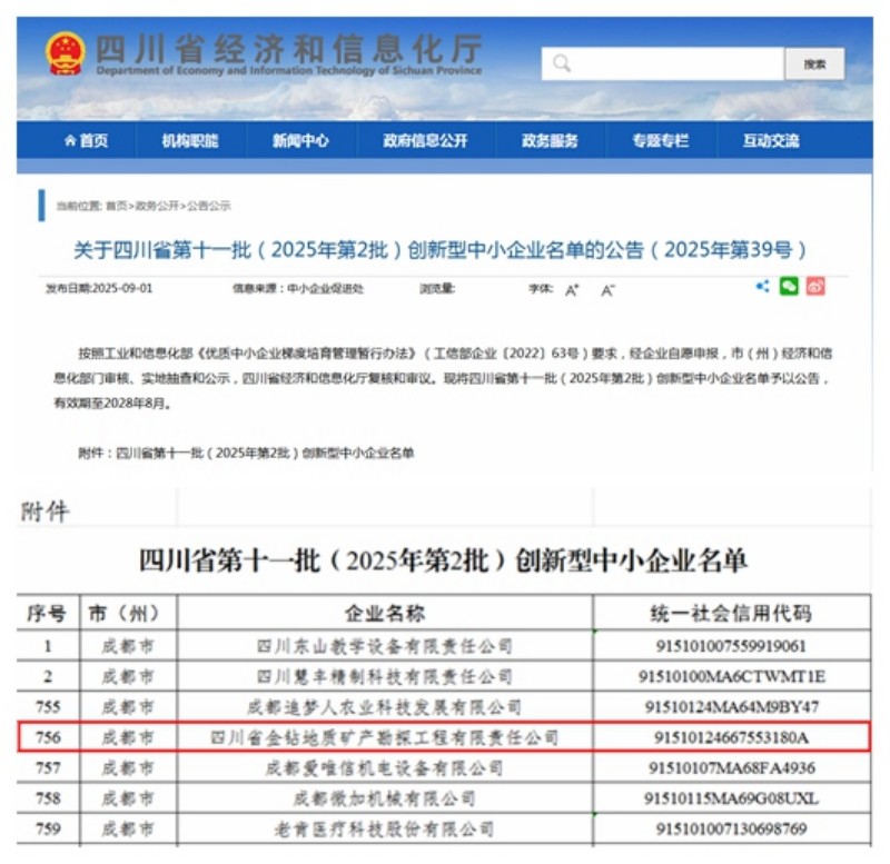 5创新型企业.jpg