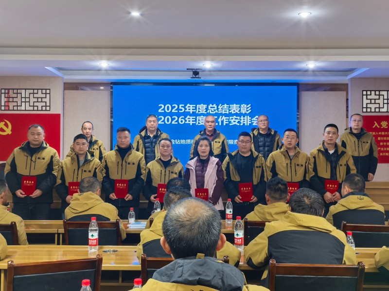 表彰先进.jpg