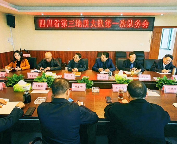 精诚团结谋发展 奋楫扬帆启新程