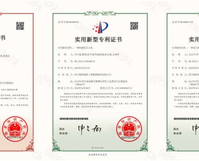 喜获多项专利  科创实现突破