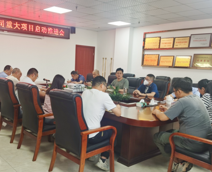 锚定目标 提振信心 蜀西勘测集团公司召开重大项目启动推进会