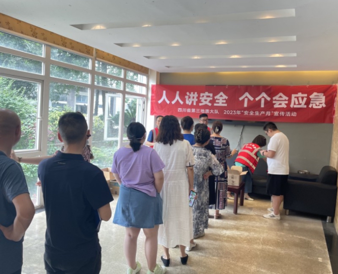 四川省第三地质大队组织开展安全知识有奖竞答活动