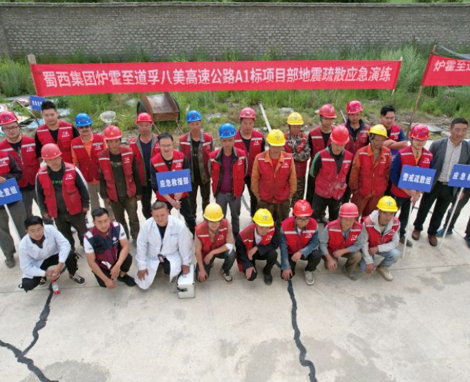 地震带上搞生产，应急演练保安全
