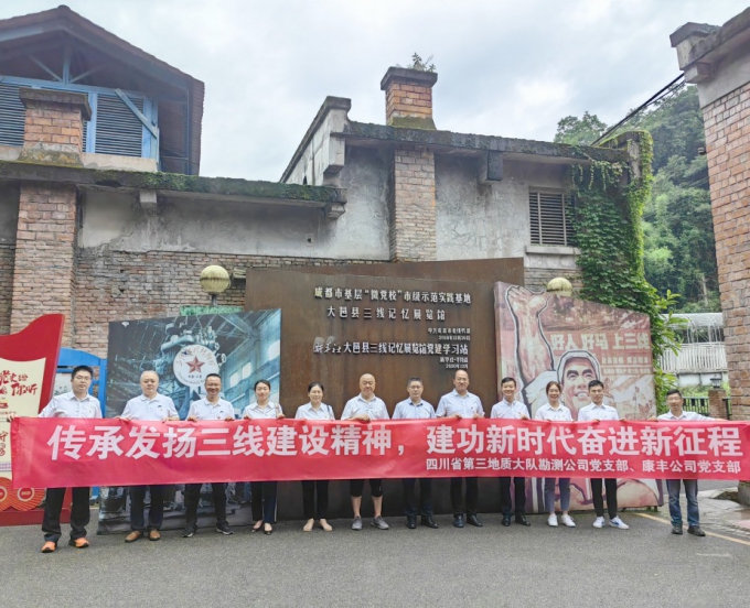 主题教育进行时 | 致敬峥嵘岁月 传承“三线精神”