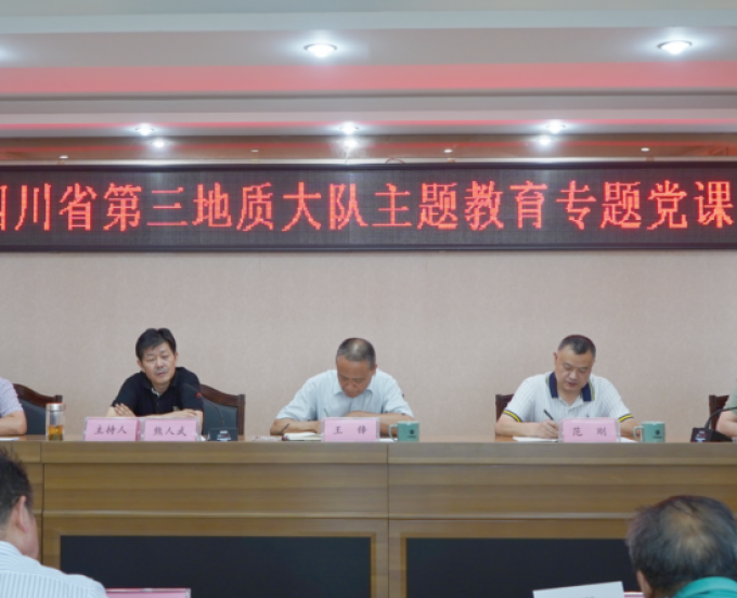 主题教育进行时丨专题党课深学细思 理论引领再促落实