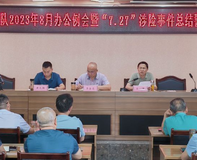 警示教育筑防线 安全生产促发展