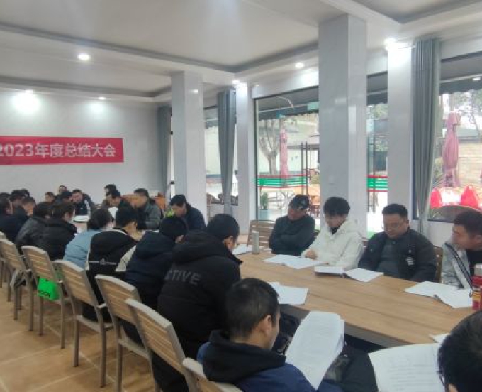 三大队地理信息中心召开2023年总结大会暨2024年工作部署会