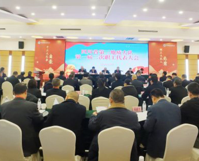 三大队召开第一届二次职（工）代会暨2024年工作会