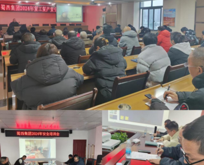 三大队蜀西集团召开2024年复工复产安全培训会