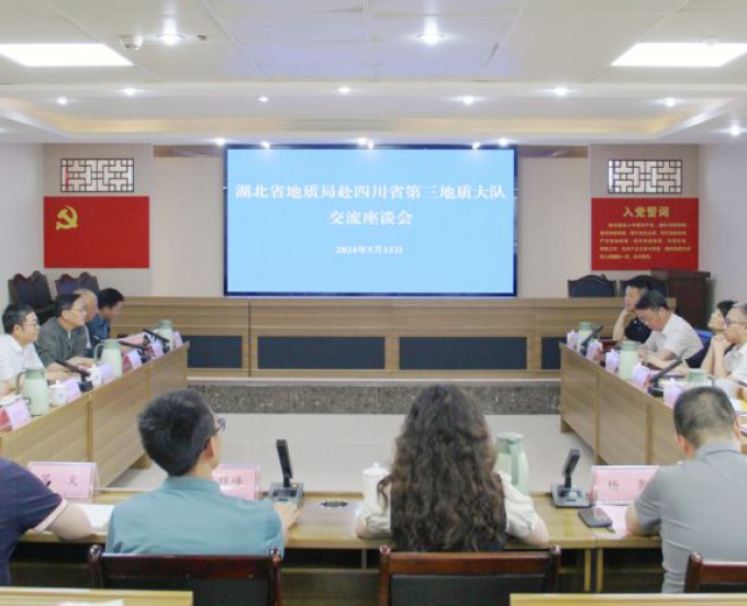 湖北省地质局庞红艳一行到三大队交流座谈