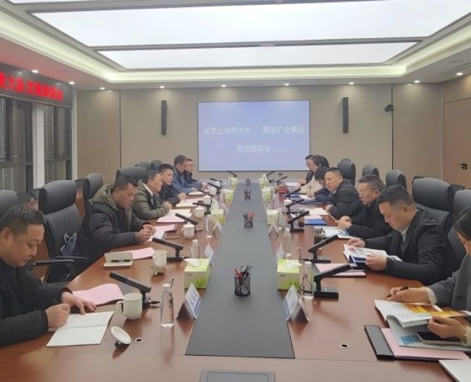 三大队与蜀道矿业集团开展交流座谈