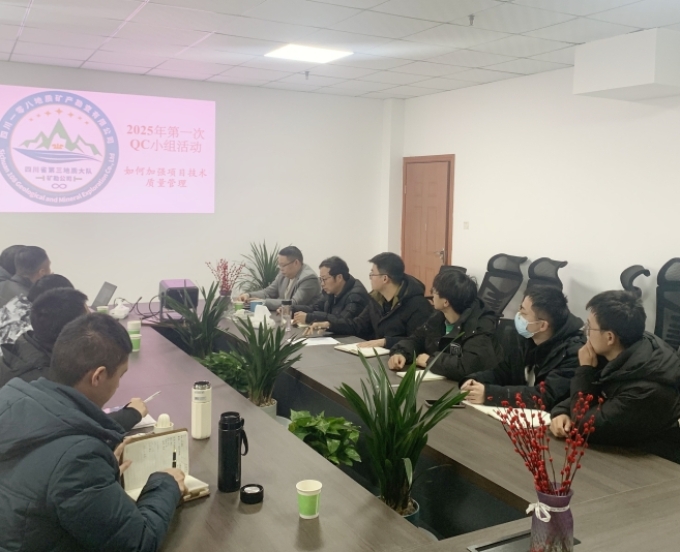 矿勘公司集中开展全体技术人员业务技术培训
