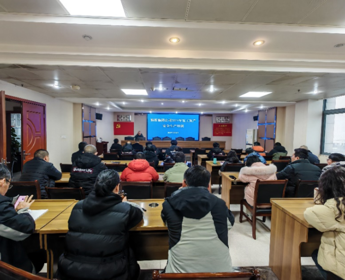 蜀西集团上好“开工第一课”，筑牢“安全第一关”