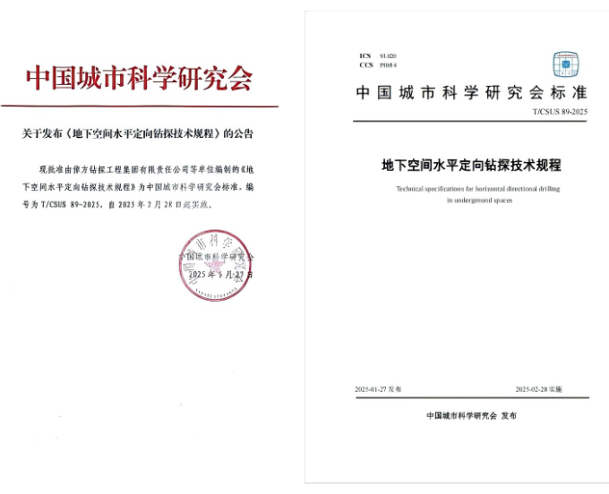 金钻智慧，团体标准！