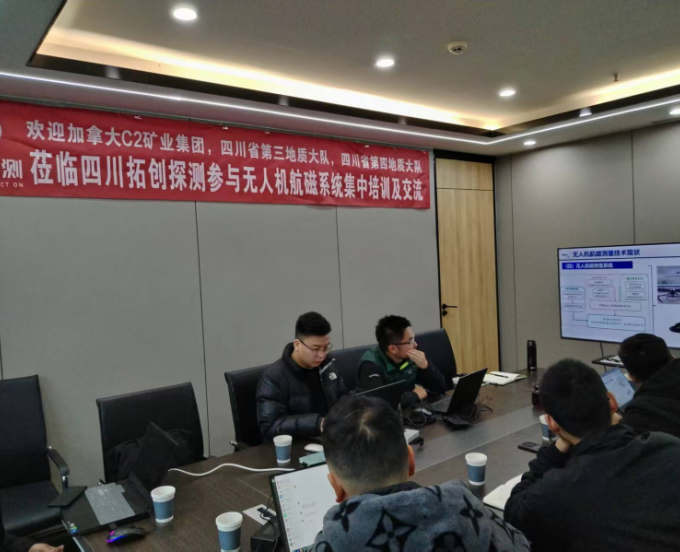 走出去，引进来！中岩公司参加无人机航磁系统技术培训交流会