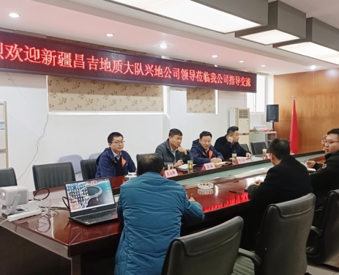 三大队蜀康集团与新疆昌吉地质大队兴地公司举行交流座谈