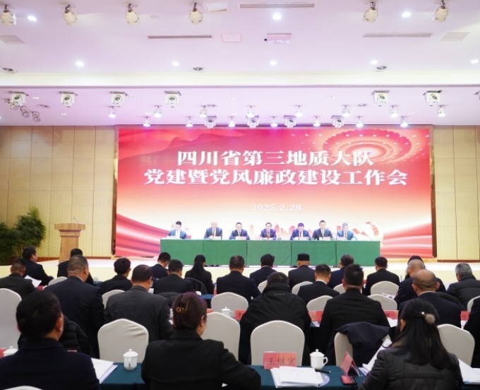 三大队召开党建暨党风廉政建设工作会