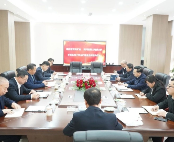 伍定出席三大队与绵阳市酉凤矿业有限责任公司合同签订仪式