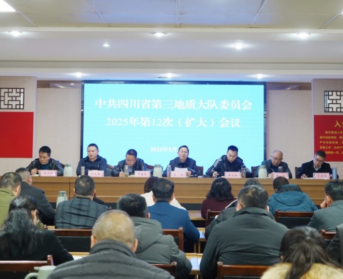 三大队动员部署深入贯彻中央八项规定精神学习教育