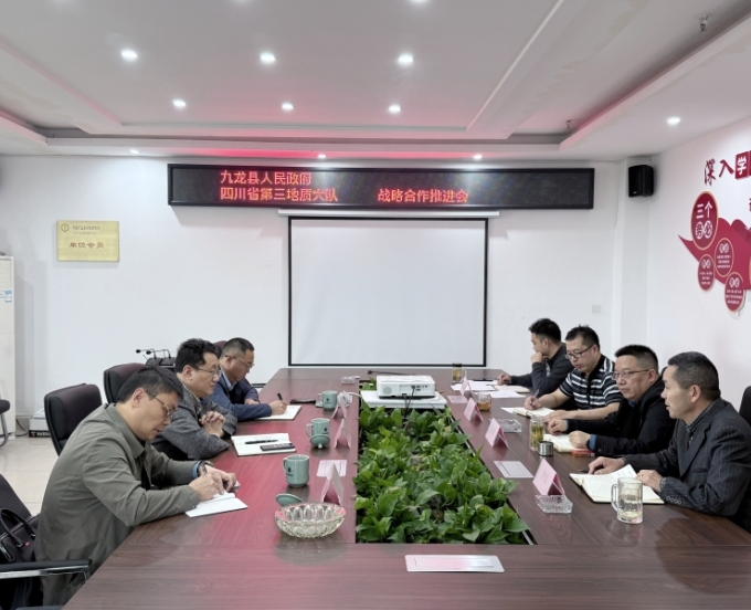 九龙县政府到三大队开展战略合作推进座谈
