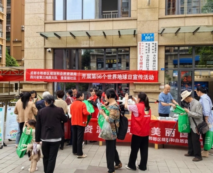 守护蓝色星球 共建绿色家园，三大队联合郫都区规自局开展地球日主题宣传活动