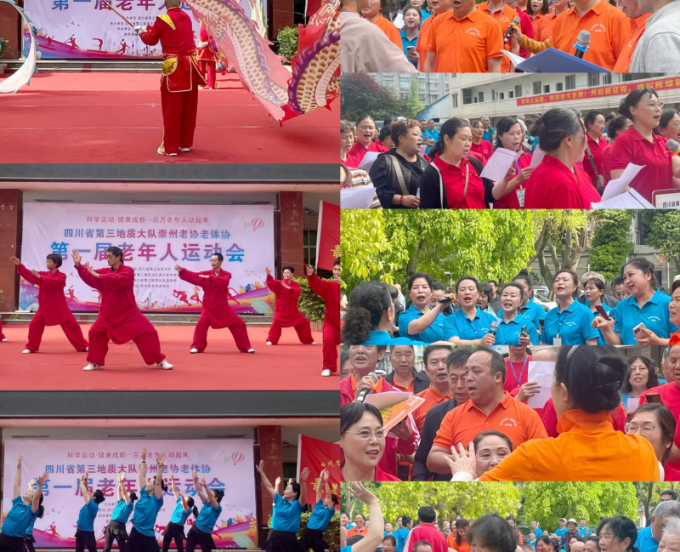 庆五一展银龄风采！三大队老协、老体协举办“科学运动·健康成都——百万老人动起来”运动会