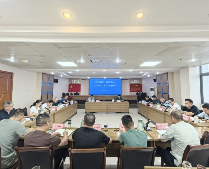锚定目标加油干 全力确保“双过半” 三大队召开6月生产经营例会