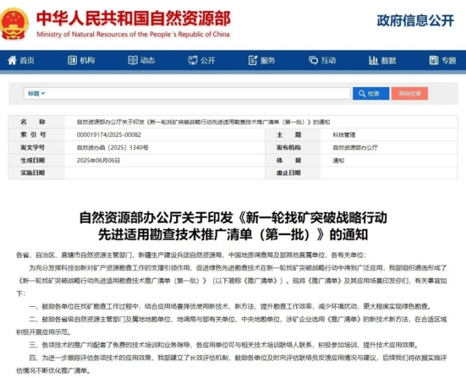 三大队自主研发的钻探核心技术入选自然资源部首批绿色勘查推广名录
