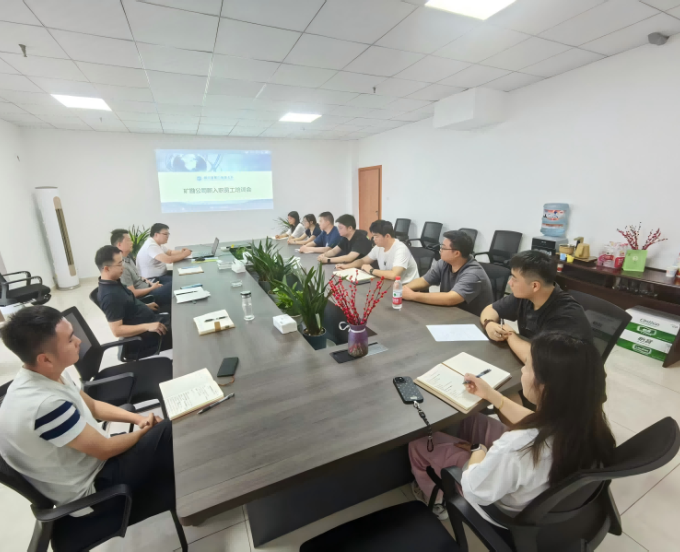 矿勘公司召开2025年新入职员工欢迎座谈交流会
