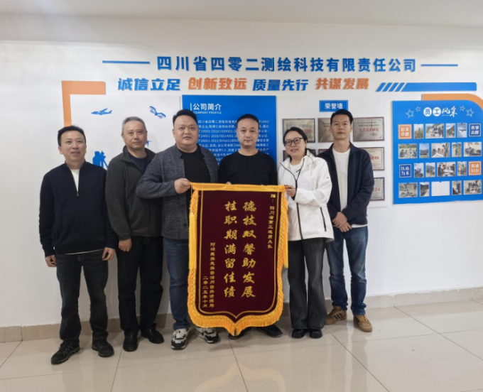 勇于担当，不负“信”任！阿坝州自然资源局发来感谢信
