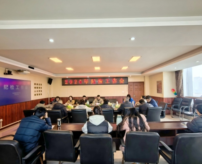 三大队召开2026年纪检工作会