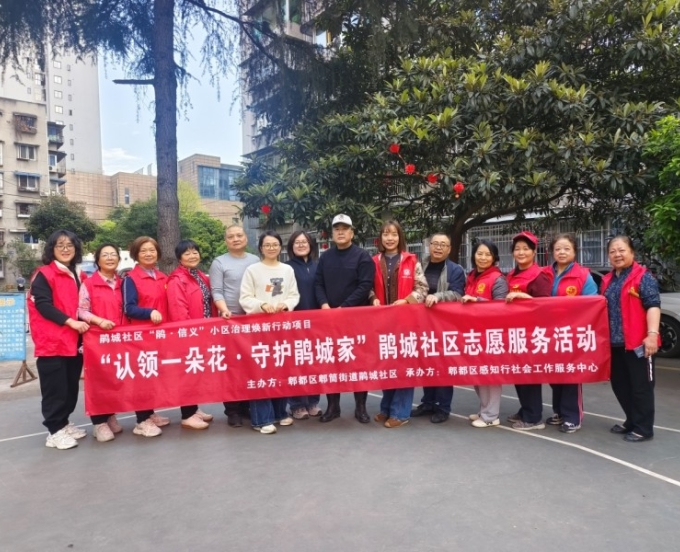 三大队郫都老协、老体协积极参与郫都区鹃城社区小区治理焕新行动