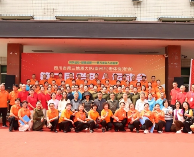 三大队老体协（老协 ）成功举办第二届老年人运动会