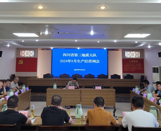 坚定高质量发展信心 奋力夺取全年“满堂彩” ——三大队召开9月生产经营例会
