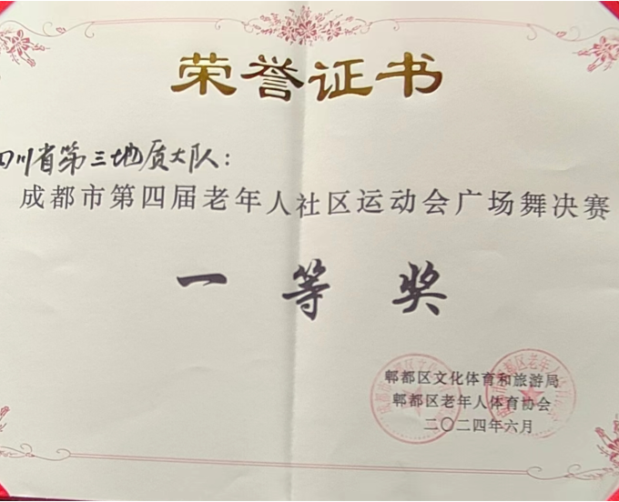集结离退休干部，赞国家时代成就，我队离退休干部参加线上文艺汇演