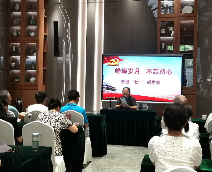离退休党支部开展“峥嵘岁月 不忘初心 喜迎七一感党恩”主题党日活动