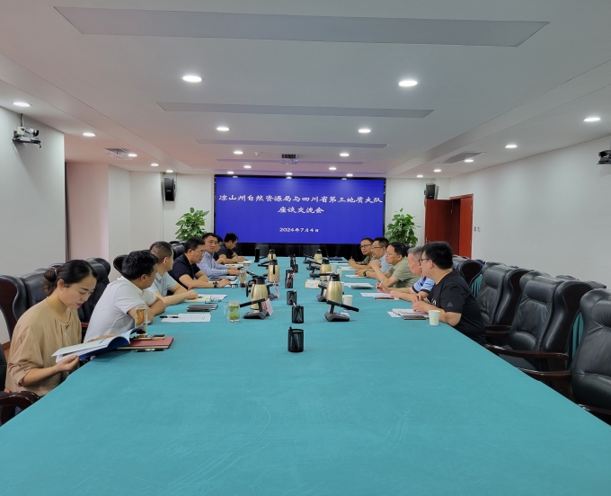 队长肖华赴凉山州自然资源局座谈交流 并检查指导队属公司项目