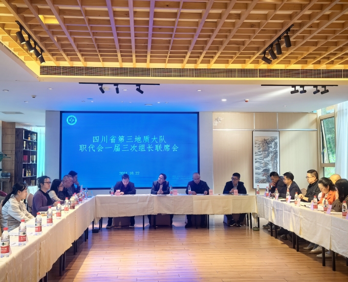 三大队召开第一届职代会三次组长联席会暨工会第一届委员会第五次全体会议